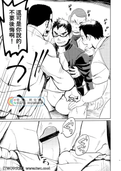 Page 14 of Funkasai!!