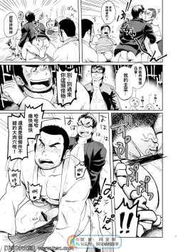 Page 16 of Funkasai!!