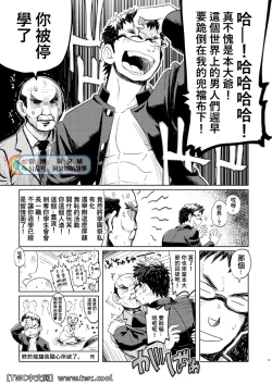 Page 18 of Funkasai!!