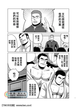 Page 22 of Funkasai!!