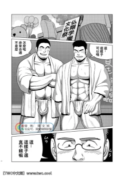 Page 23 of Funkasai!!