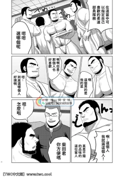 Page 27 of Funkasai!!