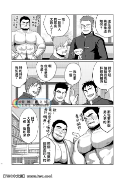 Page 31 of Funkasai!!