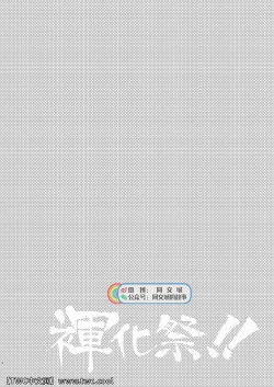 Page 3 of Funkasai!!