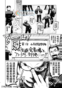 Page 5 of Funkasai!!