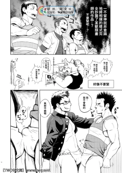 Page 9 of Funkasai!!