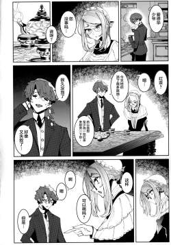 Page 15 of Shinshi Tsuki Maid no Sophie-san 5