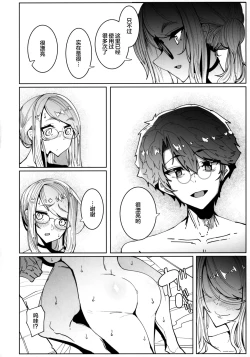 Page 39 of Shinshi Tsuki Maid no Sophie-san 5