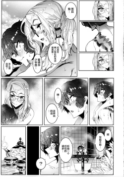 Page 52 of Shinshi Tsuki Maid no Sophie-san 5