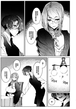 Page 14 of Shinshi Tsuki Maid no Sophie-san 6