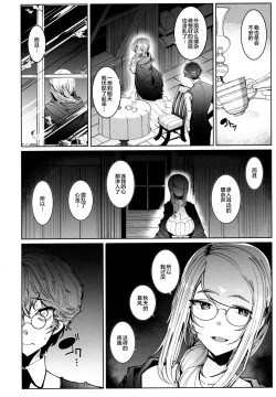 Page 15 of Shinshi Tsuki Maid no Sophie-san 6