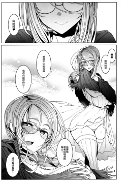 Page 16 of Shinshi Tsuki Maid no Sophie-san 6