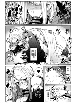 Page 25 of Shinshi Tsuki Maid no Sophie-san 6