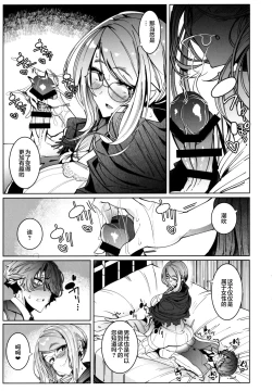 Page 28 of Shinshi Tsuki Maid no Sophie-san 6