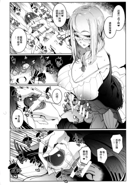 Page 31 of Shinshi Tsuki Maid no Sophie-san 6