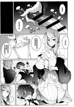 Page 34 of Shinshi Tsuki Maid no Sophie-san 6