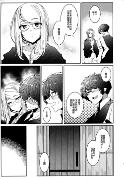 Page 50 of Shinshi Tsuki Maid no Sophie-san 6