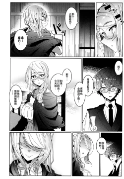 Page 53 of Shinshi Tsuki Maid no Sophie-san 6