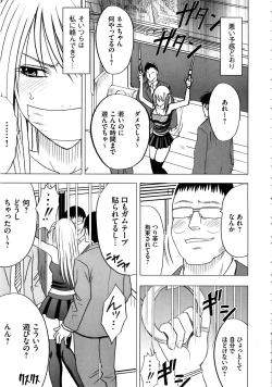 Page 123 of Virgin Train 2