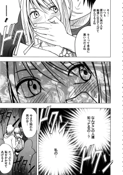 Page 20 of Virgin Train 2