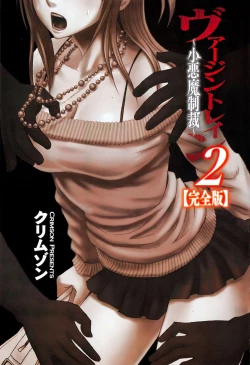 Page 6 of Virgin Train 2