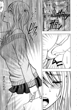 Page 81 of Virgin Train 2