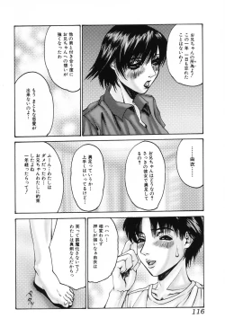 Page 117 of Nametai no | I Want to Lick Your Dick