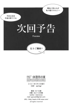 Page 33 of Phantom Maternal