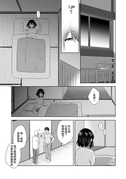 Page 172 of Amayakashi Jouzu no Nagasato7