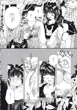 Page 101 of Maria no Yume ni Mukatte Daiippo | Maria's First Step