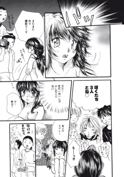 Page 110 of Maria no Yume ni Mukatte Daiippo | Maria's First Step