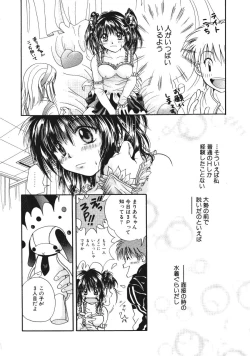 Page 11 of Maria no Yume ni Mukatte Daiippo | Maria's First Step