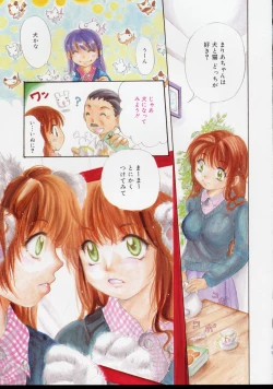 Page 122 of Maria no Yume ni Mukatte Daiippo | Maria's First Step
