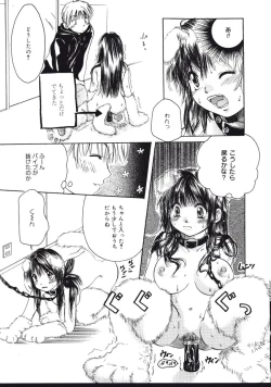 Page 134 of Maria no Yume ni Mukatte Daiippo | Maria's First Step