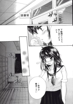 Page 148 of Maria no Yume ni Mukatte Daiippo | Maria's First Step