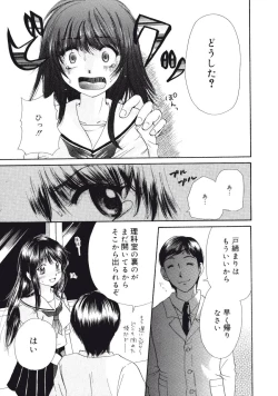 Page 150 of Maria no Yume ni Mukatte Daiippo | Maria's First Step