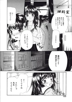 Page 151 of Maria no Yume ni Mukatte Daiippo | Maria's First Step