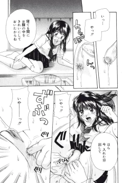 Page 154 of Maria no Yume ni Mukatte Daiippo | Maria's First Step