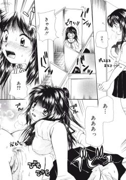 Page 157 of Maria no Yume ni Mukatte Daiippo | Maria's First Step