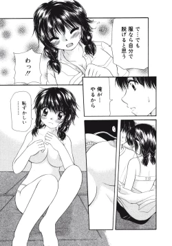 Page 188 of Maria no Yume ni Mukatte Daiippo | Maria's First Step