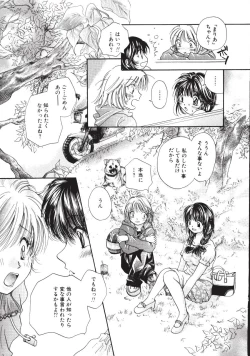 Page 52 of Maria no Yume ni Mukatte Daiippo | Maria's First Step
