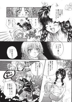 Page 53 of Maria no Yume ni Mukatte Daiippo | Maria's First Step