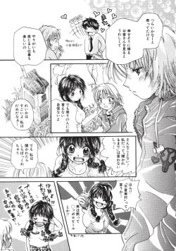 Page 54 of Maria no Yume ni Mukatte Daiippo | Maria's First Step