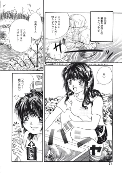 Page 75 of Maria no Yume ni Mukatte Daiippo | Maria's First Step