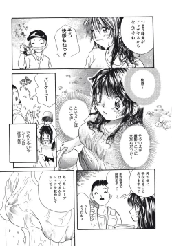 Page 78 of Maria no Yume ni Mukatte Daiippo | Maria's First Step