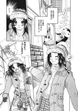 Page 8 of Maria no Yume ni Mukatte Daiippo | Maria's First Step