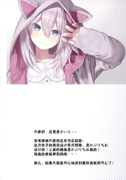 Page 4 of Sensei to Watashi to Nekomimi Parka