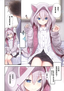 Page 6 of Sensei to Watashi to Nekomimi Parka