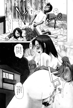 Page 104 of Mune Senchi | Mune Cm