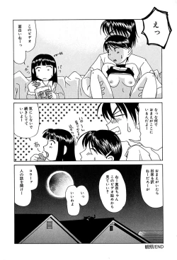 Page 133 of Mune Senchi | Mune Cm